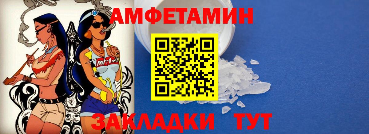 АМФЕТАМИН Розовый Соль-Илецк