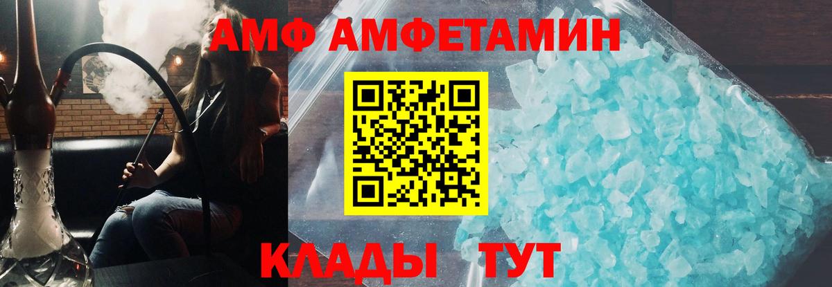 Amphetamine  Амфетамин  Соль-Илецк  Amphetamine Розовый  Вход с VPN 