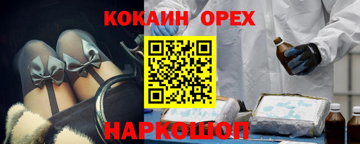 COCAIN 97%  КОКАИН 98%  Вход с VPN  Соль-Илецк 