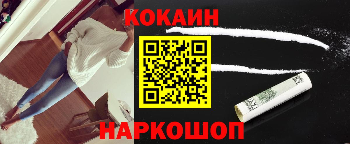 КОКАИН Columbia Соль-Илецк