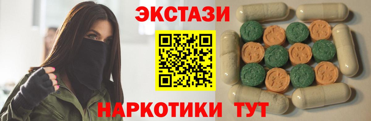 Экстази  Вход с VPN  Соль-Илецк  где найти наркотики  Ecstasy Philipp Plein  ЭКСТАЗИ 300 mg 