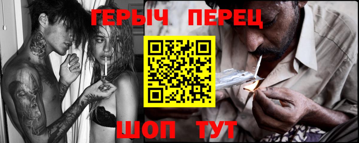 Соль-Илецк  ГЕРОИН герыч  ГЕРОИН  Вход с VPN 