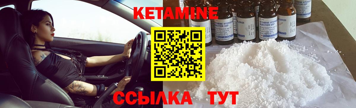 Кетамин ketamine  КЕТАМИН ketamine  Соль-Илецк  Вход с VPN 