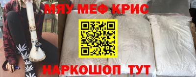 мефедрон Бугуруслан