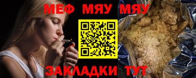 мефедрон Бугуруслан