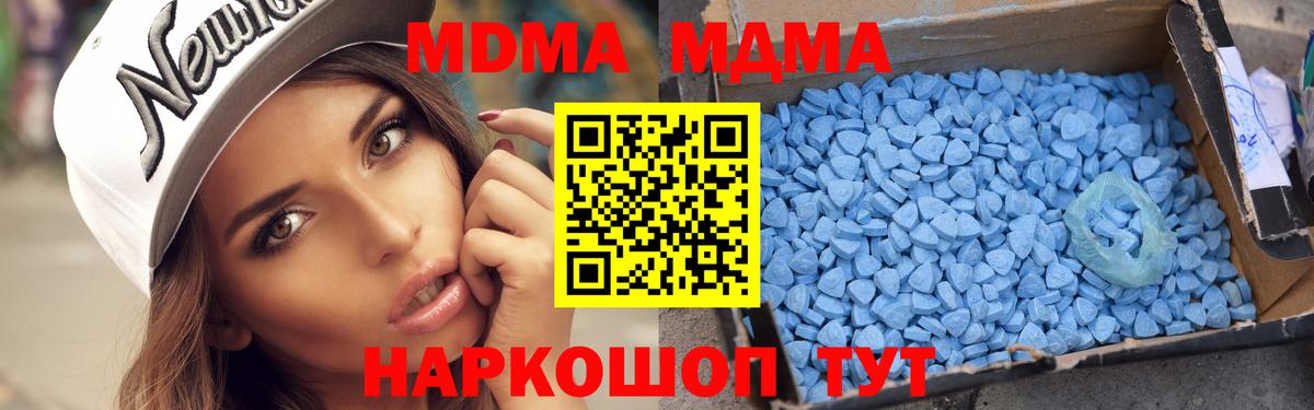 MDMA Molly  Вход с VPN  MDMA кристаллы  Соль-Илецк 