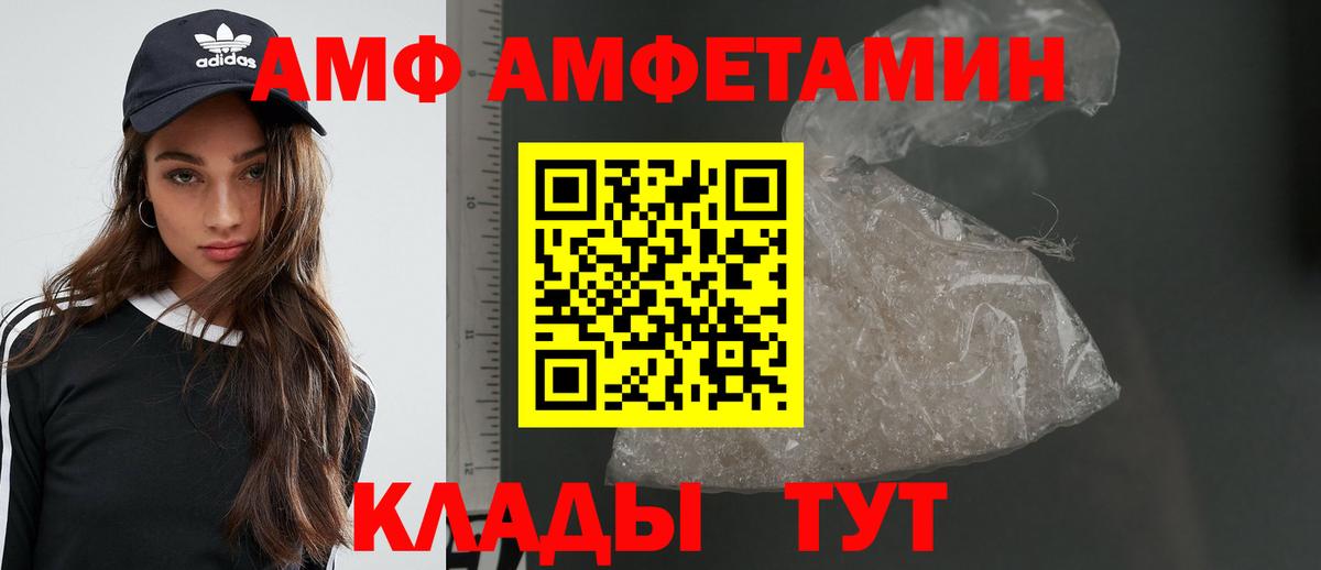 Соль-Илецк  МЕТАМФЕТАМИН Декстрометамфетамин 99.9%  Вход с VPN 