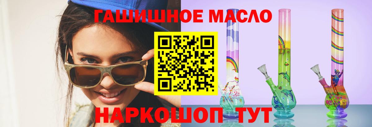 Соль-Илецк  Дистиллят ТГК вейп с тгк  Вход с VPN 